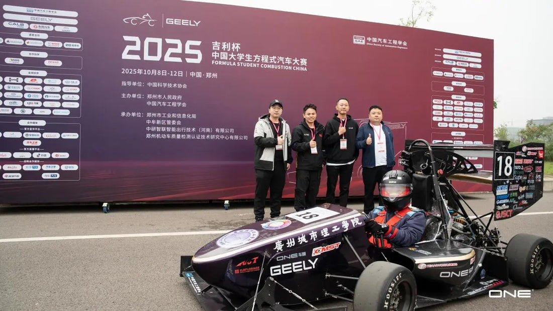 ONE: Dedicated to Promoting Formula Student China